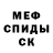 Метамфетамин Methamphetamine EricBHL