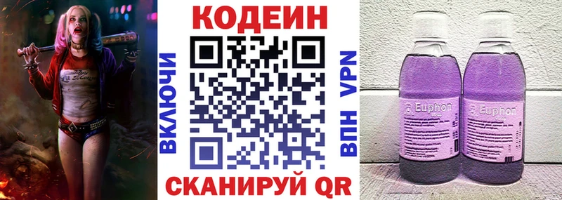 купить   Нея  Codein напиток Lean (лин) 